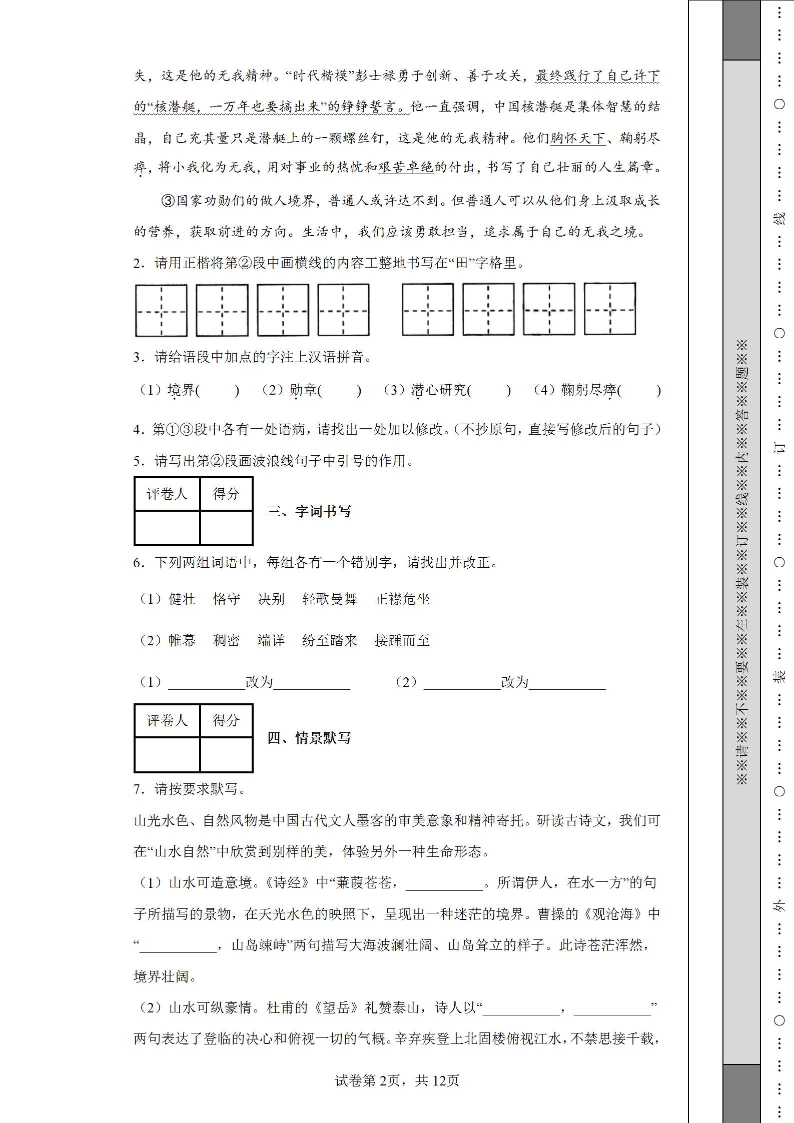 云南2022年中考语文试卷及答案,2022昆明中考语文试卷真题及答案