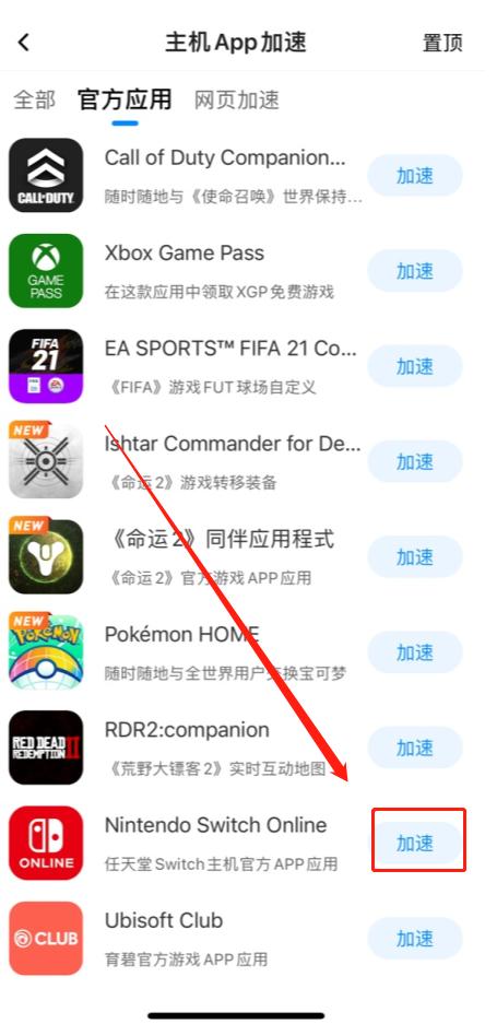 nintendoswitch买哪个版本,如何加入nintendoswitchonline