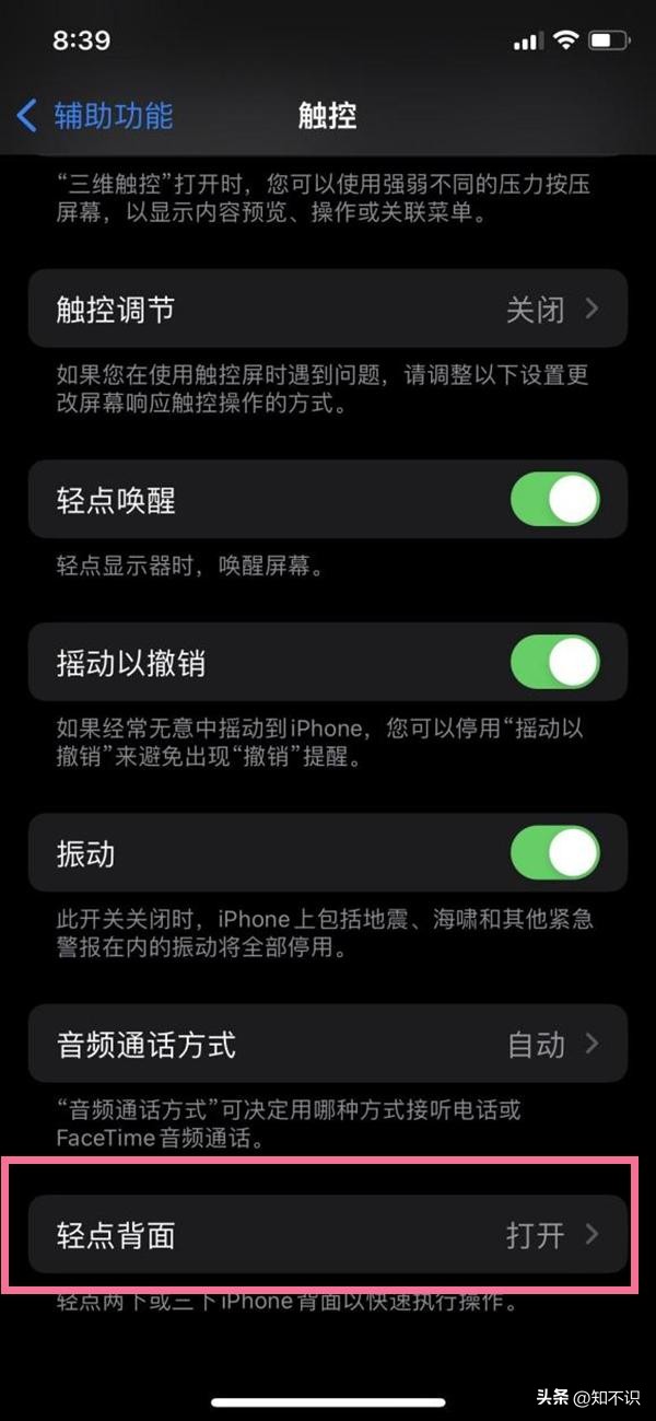 iphone14灵动岛截图,苹果14截图怎么设置双击后盖截图