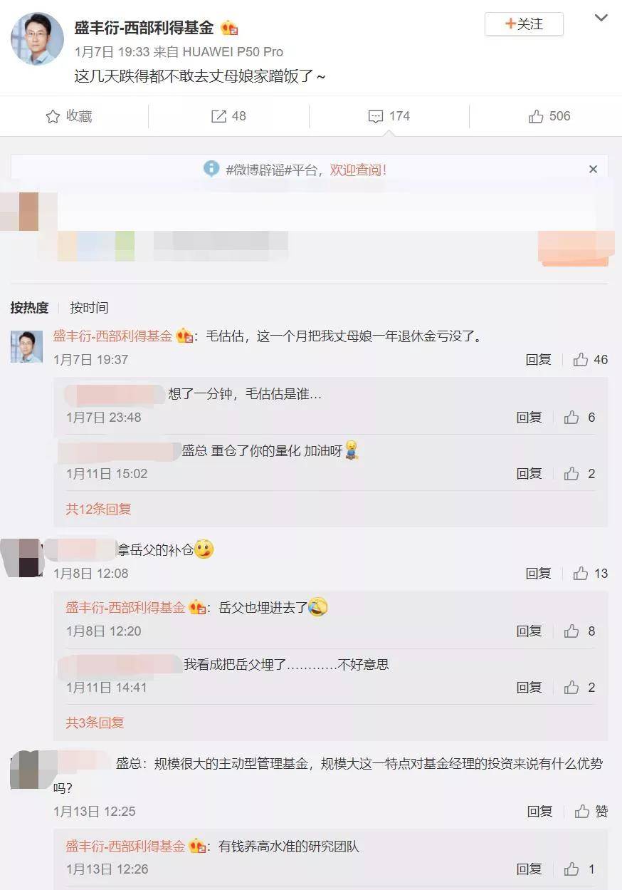 虚假类投资理财,虚假的理财