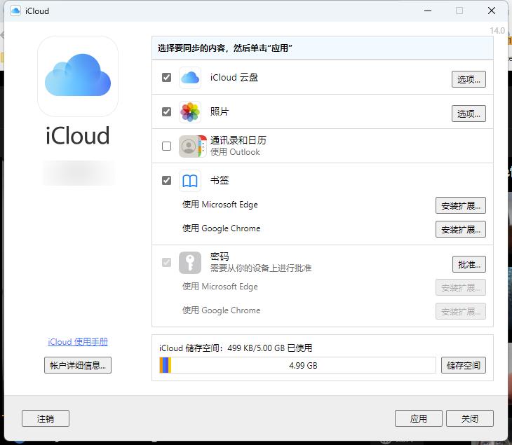 win11用icloud云盘,怎样用win11自带照片软件