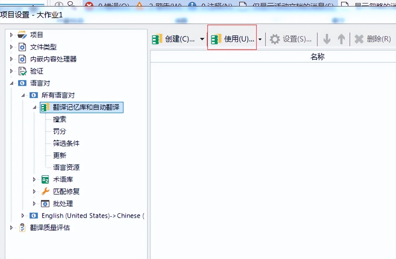 怎么在trados里使用机器翻译,新手如何用trados翻译软件教程