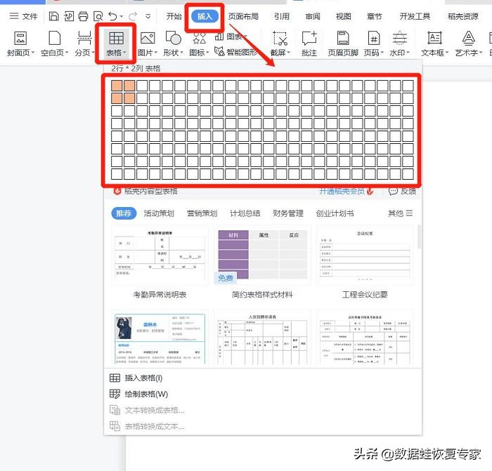 wps表格斜线一分为二怎么上下打字,wps表格中加斜线后如何加入文字