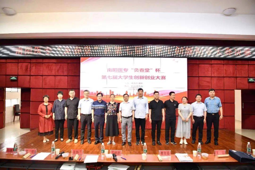 南阳医专第七届大学生创新创业大赛决赛成功举办