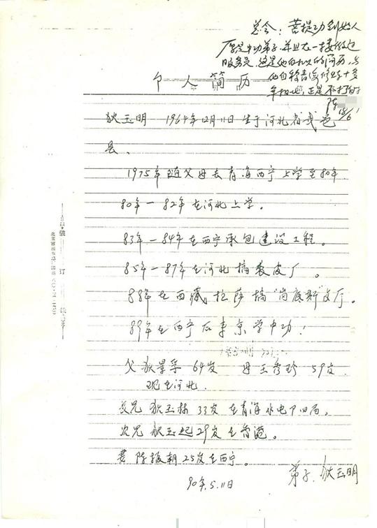【反*教邪**警示教育进乡村】靠“发功治病”、兜售“法器”敛财，12天狂赚2000万！起底害人“菩提功”！