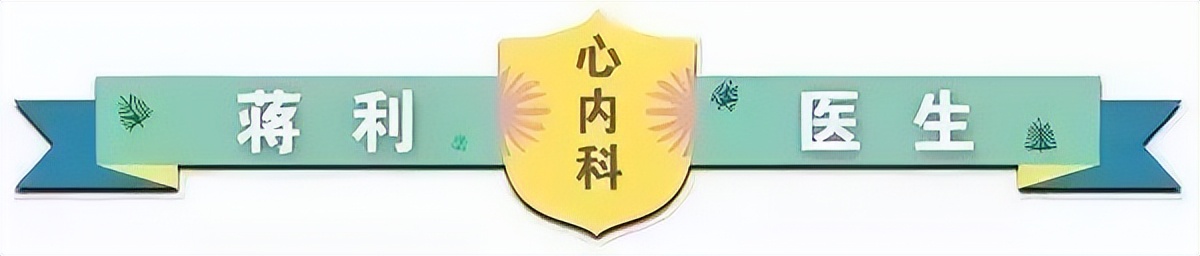 你问我答——体检发现血管硬化怎么办？