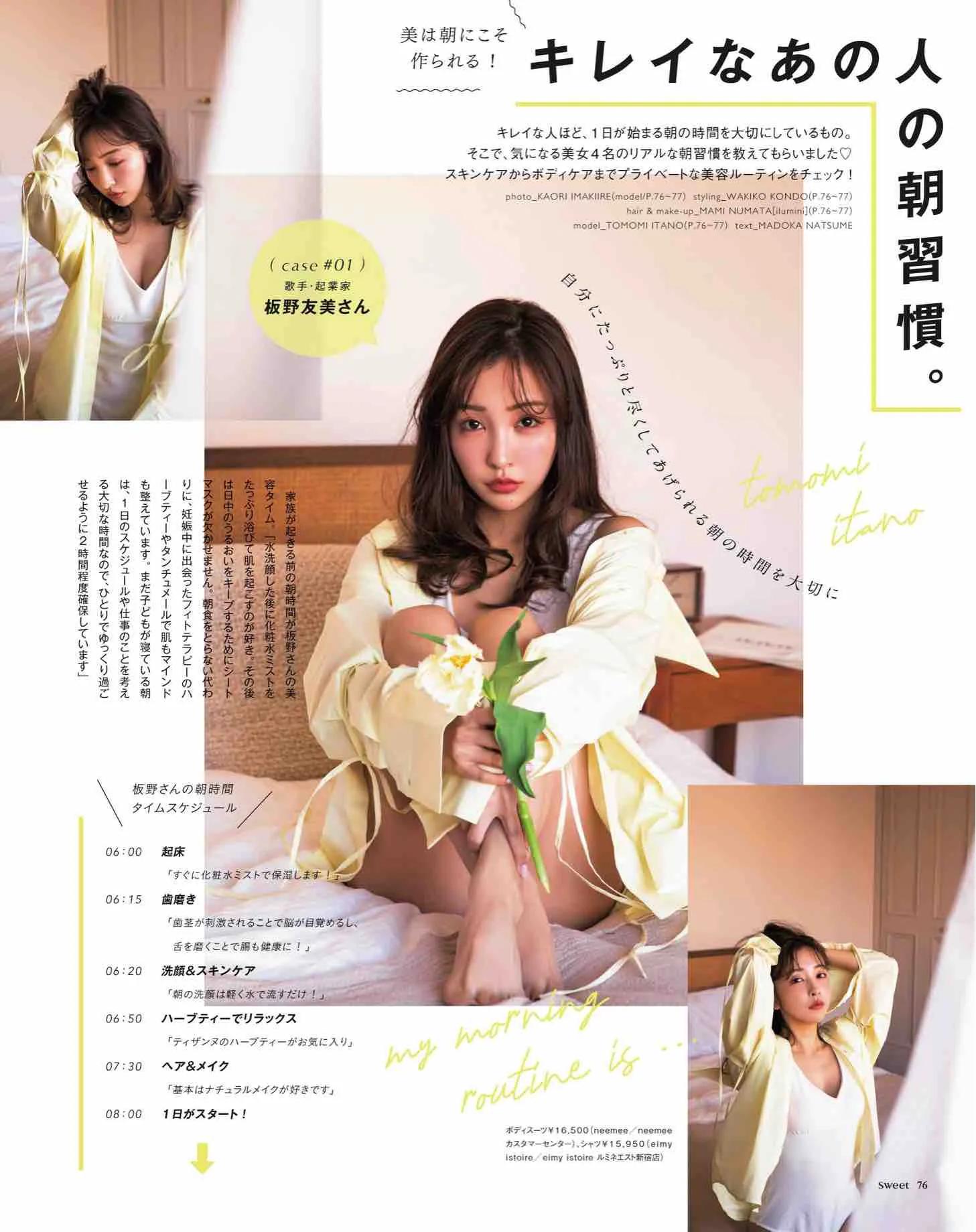 时尚杂志sweet日本介绍,日本sweet杂志从哪里买