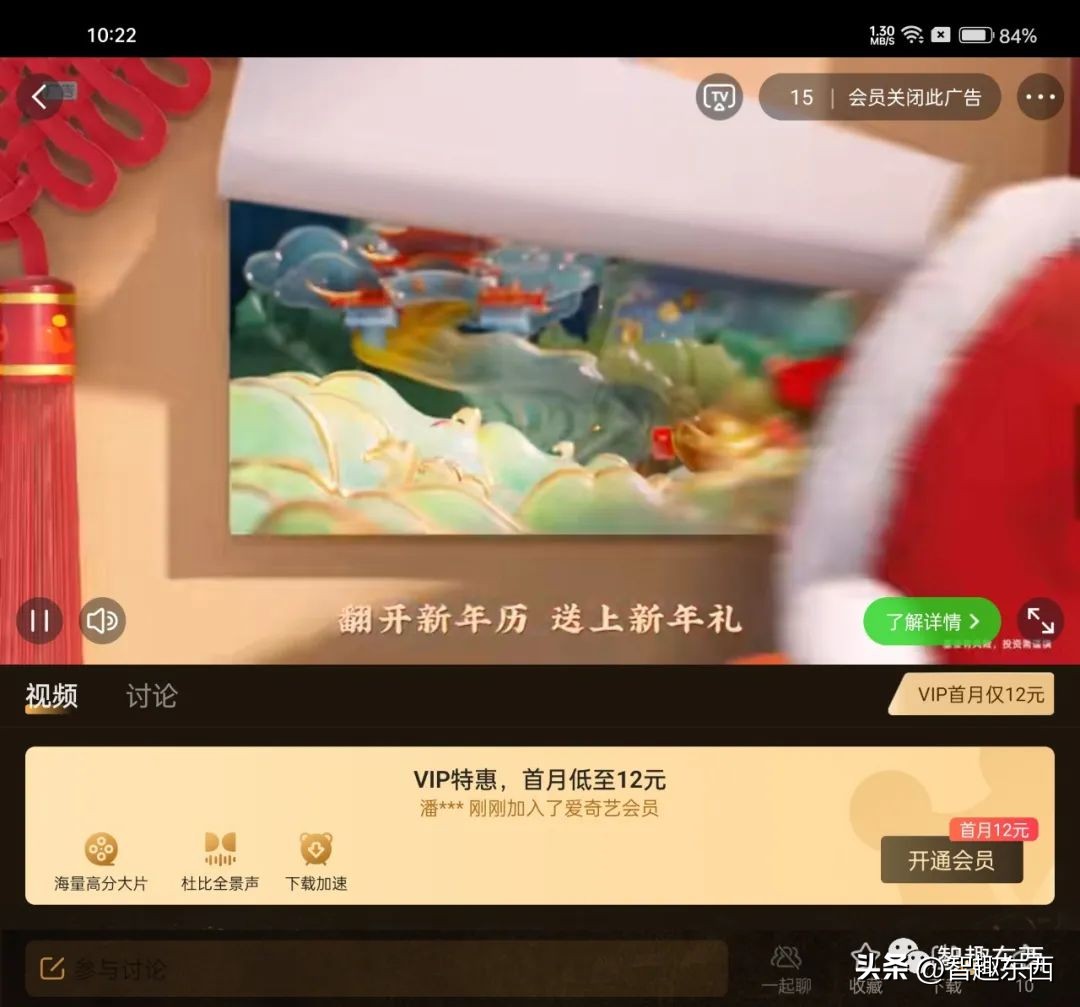 收费的艺术!视频网站的那些点点点