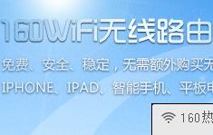 wifi网络共享热点,wifi热点共享教程