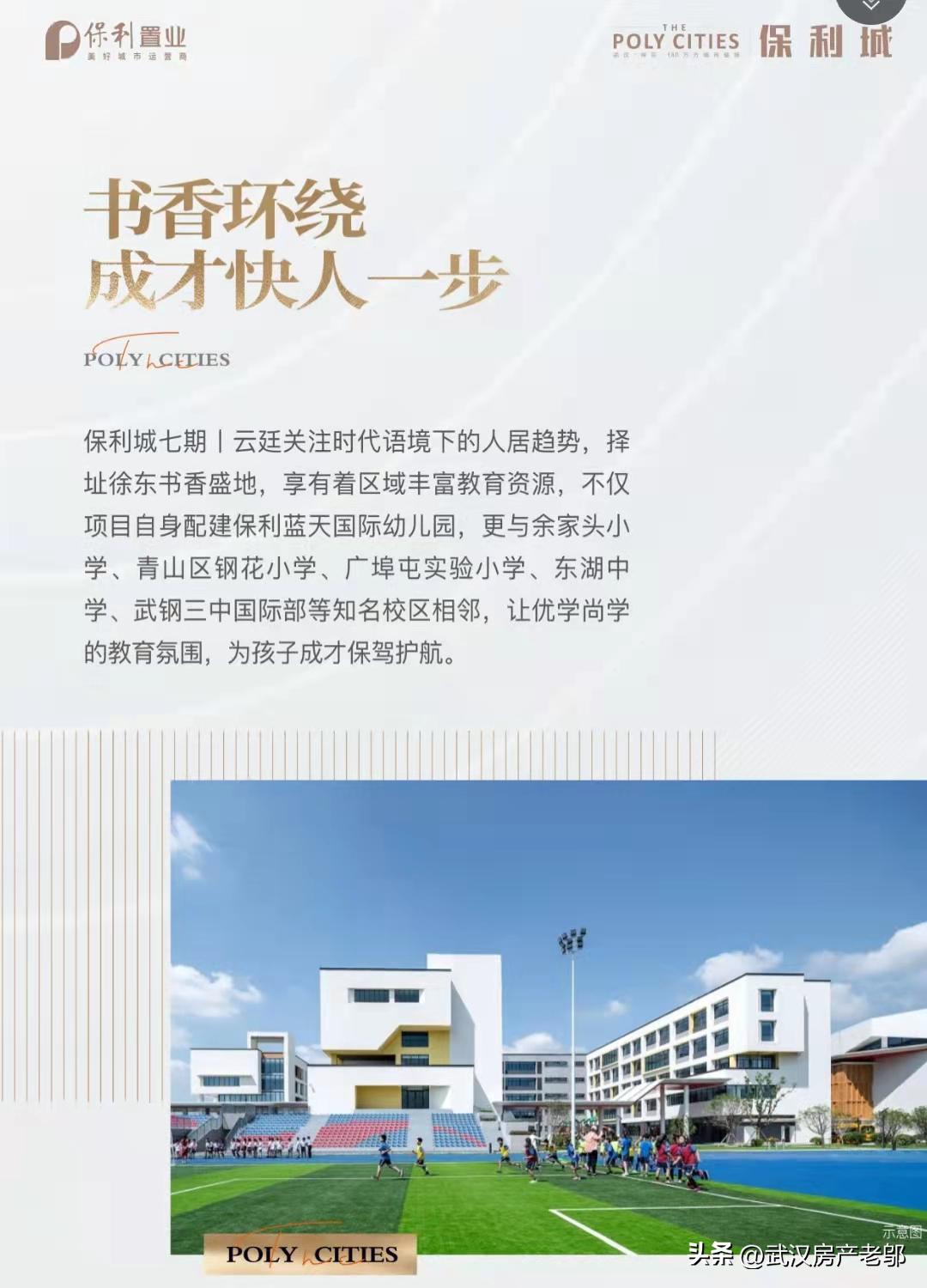 徐东保利城300套房子,徐东楼盘在售现房