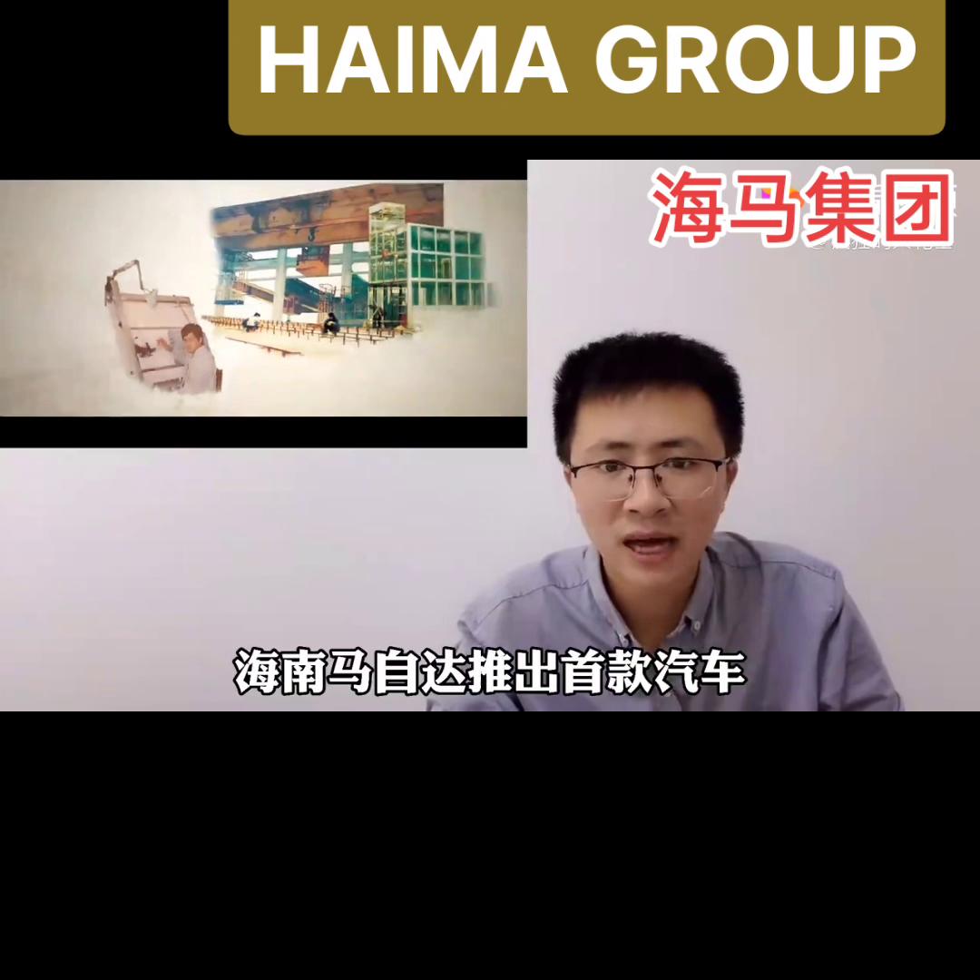 海马集团公司于1989年03月13日成立。法定代表人王...