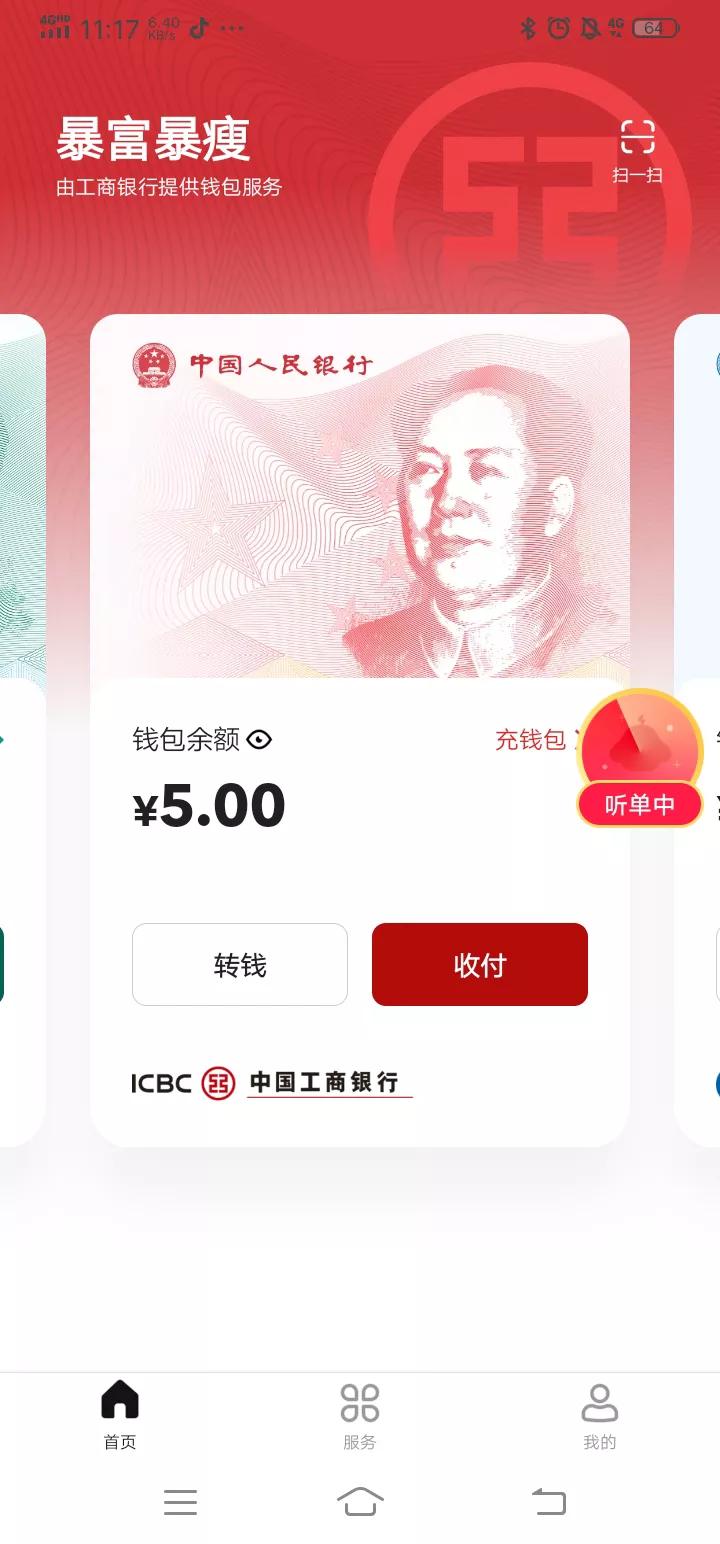 数字人民币红包从哪里抢,数字人民币红包什么地方可用