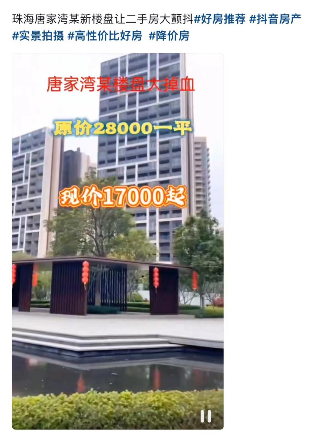 珠海会大跌吗,珠海有暴跌的房子吗