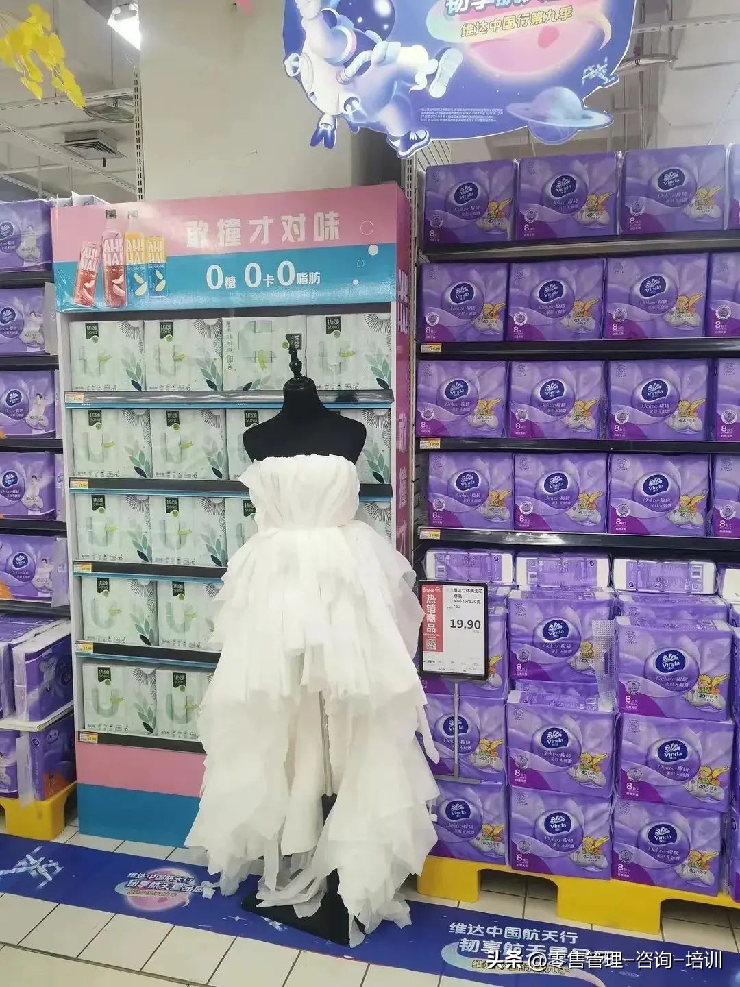 超市人性营销,超市就是我的快乐源泉