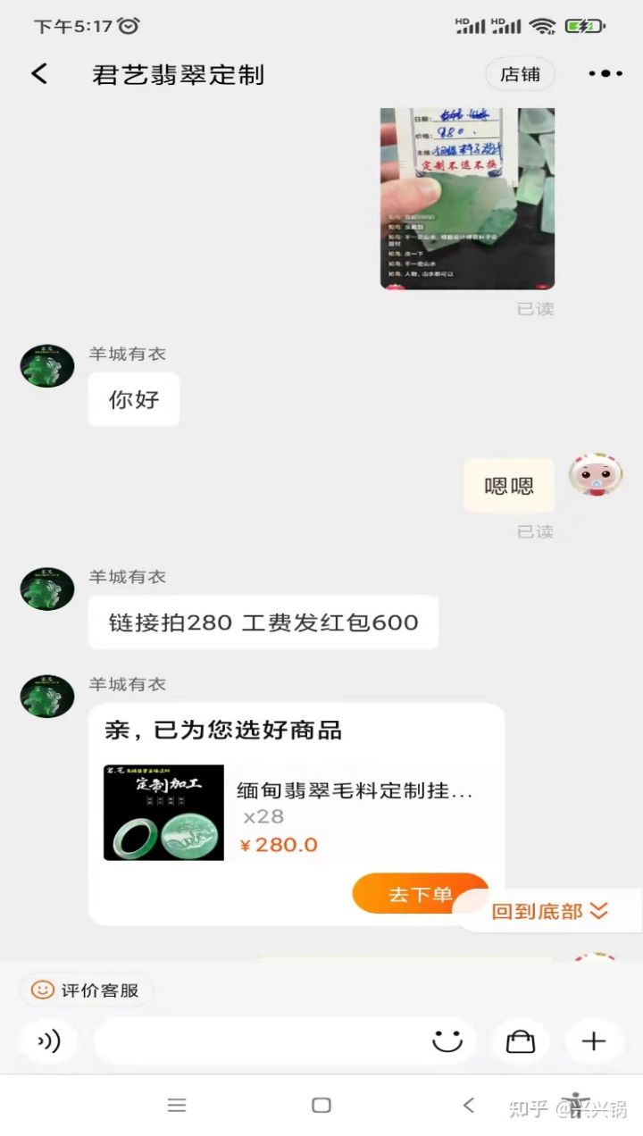 卖翡翠直播现场收货的内幕,曝光翡翠直播卖假乱象是真的吗