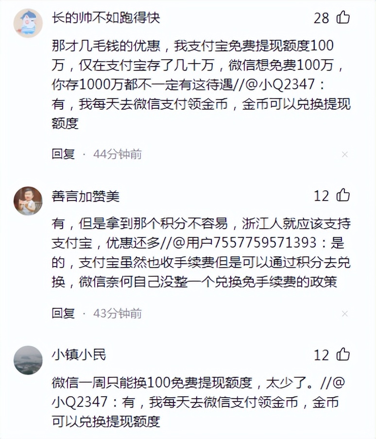 微信收费给大学道歉,微信将对高校收费