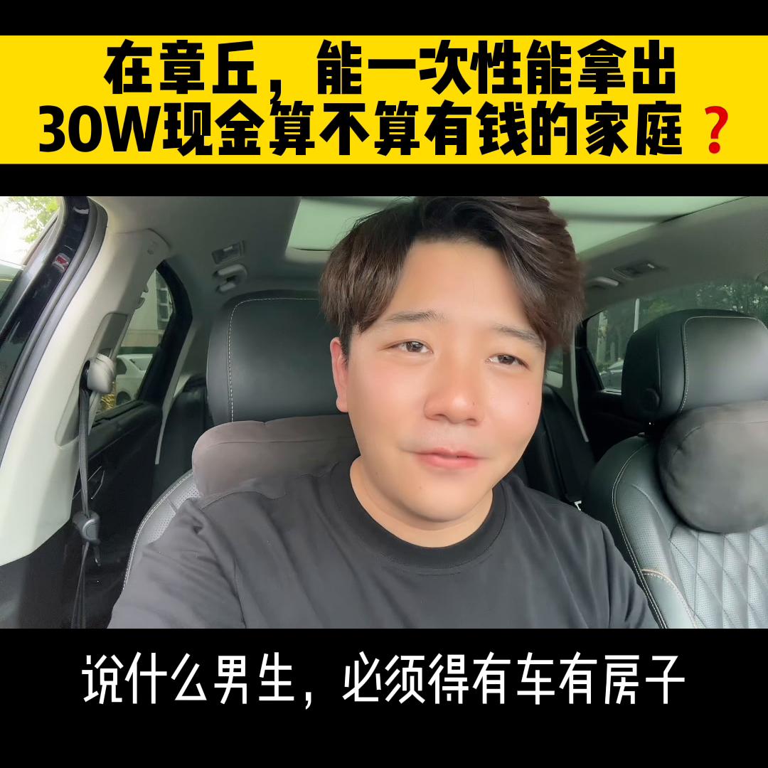 能拿出10万现金的家庭真的很少吗,能拿出五十万现金的家庭是中产吗