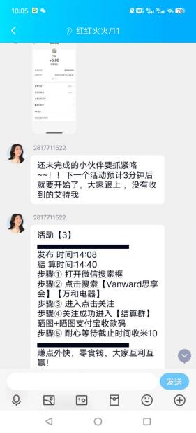 宝妈被骗刷单,宝妈进群刷单被骗580万