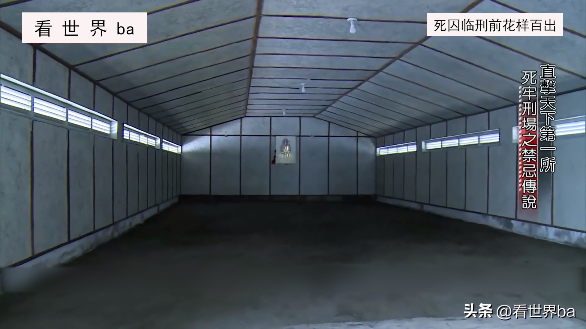 死刑犯临刑前一晚都是怎样度过的,死刑犯押赴刑场枪决时害怕吗