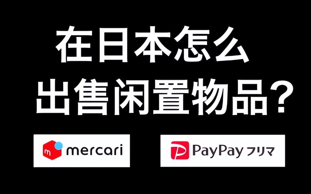 二手跨境电商市场,二手电商趋势