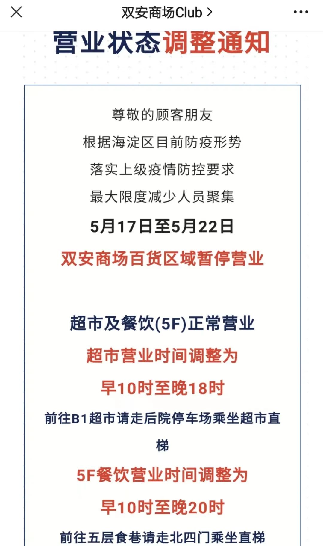 关闭速览推送的消息,速览关闭了还有通知