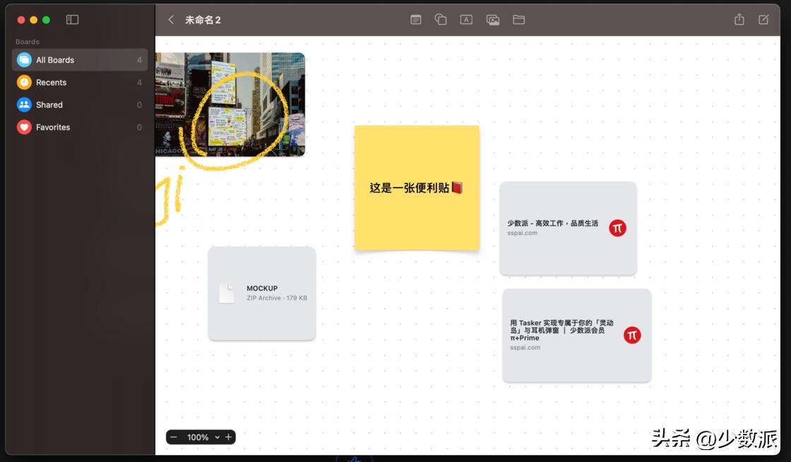 iphone好用的白板插件,苹果好用的白板软件