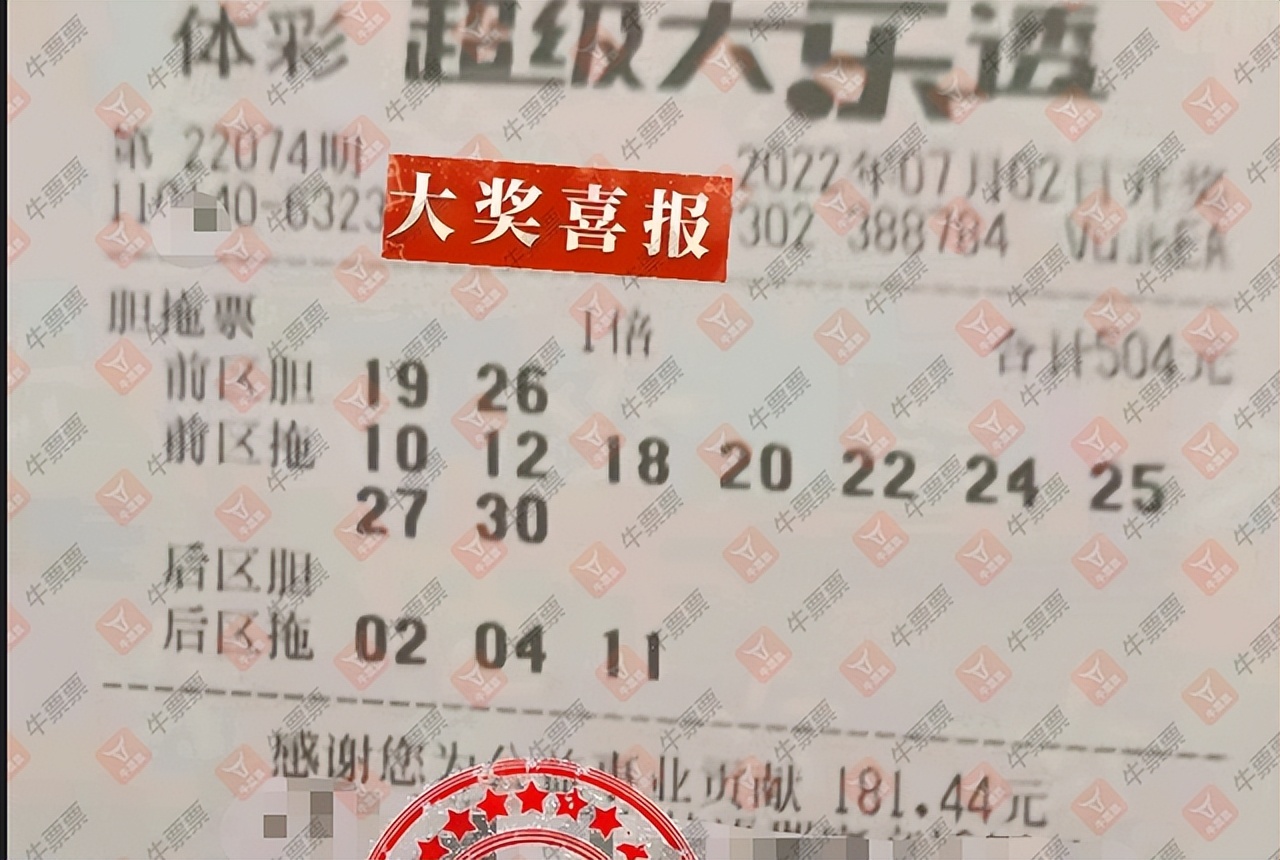 全国第115期大乐透晒票,24018期大乐透晒票欣赏