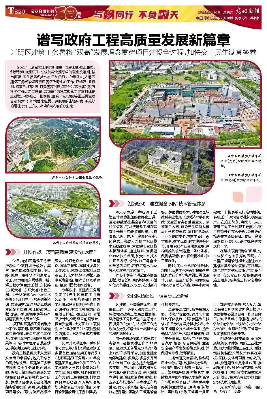 提供全方位配套扶持！欧洲传感器企业光明成长计划发布