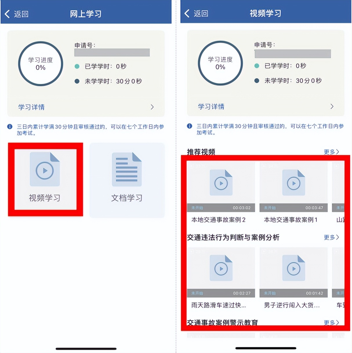 驾驶证12分变18分怎么处理,12分变18分