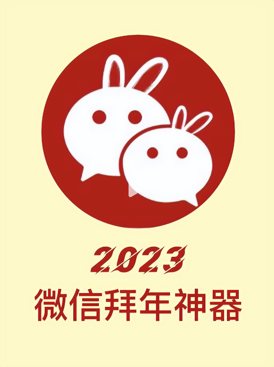 高情商群发拜年祝福短信,如何在微信群发新年祝福附带称呼