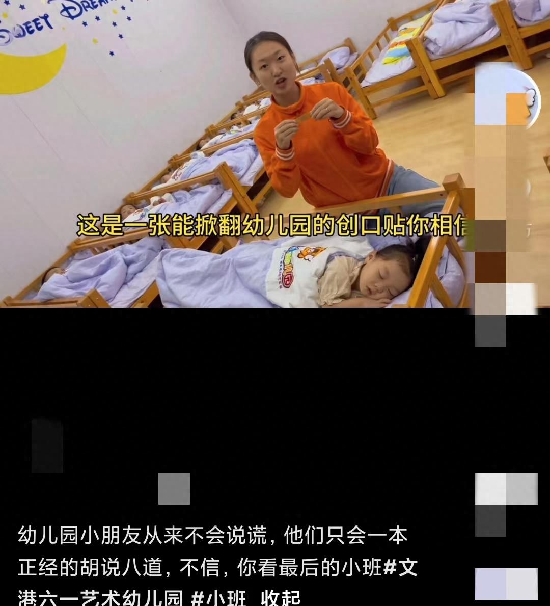 “幼儿园小朋友创可贴实验”揭露当下荒诞社会真相！