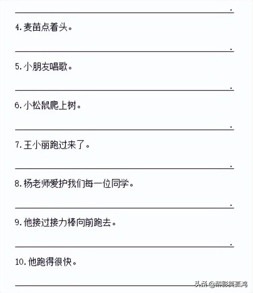 三年级下册语文期末专项练习句子,三年级下册语文句子专项练习试卷