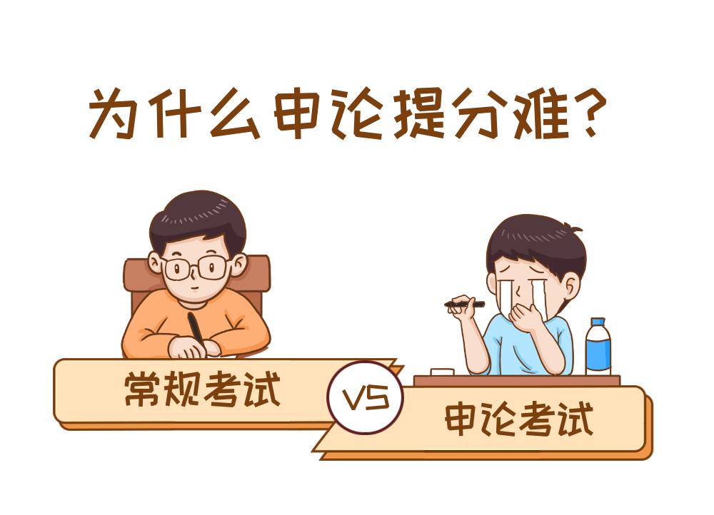 申论从以前到现在的70分怎么做到,申论和参考答案差不多能得多少分