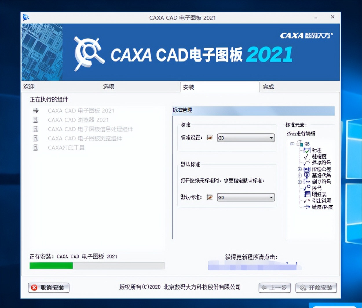 caxacad鐢靛瓙鍥炬澘鍏ラ棬鏁欑▼,caxa2018鐢靛瓙鍥炬澘瀹夎鏁欑▼