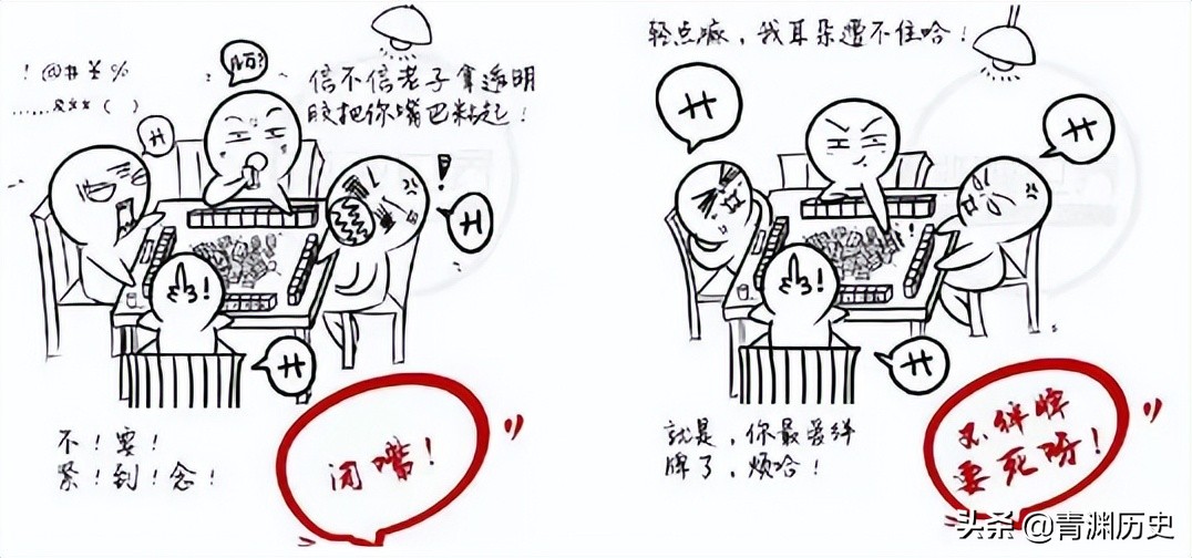 小伙子打麻将上瘾,男子打麻将上瘾