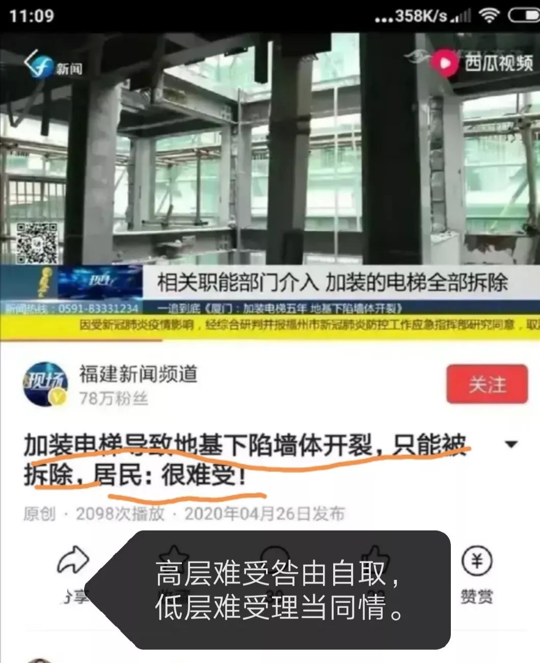 老楼加装电梯具体工程怎么操作,老楼六层加装电梯平层入户多少钱