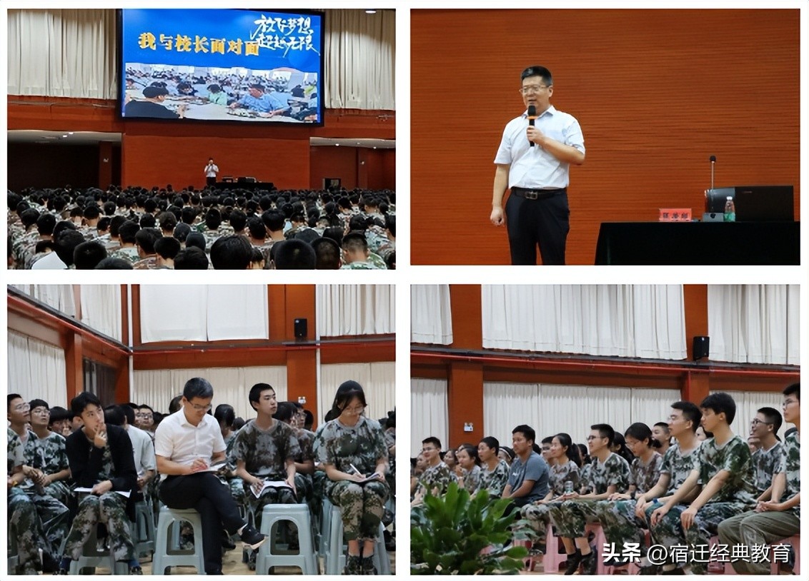 宿迁中学|新起点，新征程|见贤思齐开新篇（二）