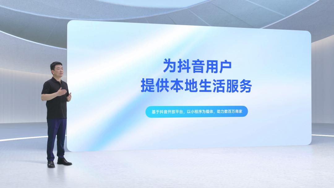 抖音开放平台怎么上线小程序,抖音饿了么官宣发布会