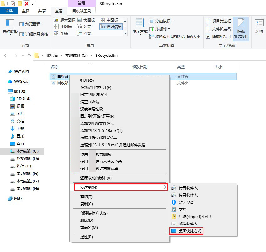 回收站图标没了怎么弄出来,回收站图标怎么找回来