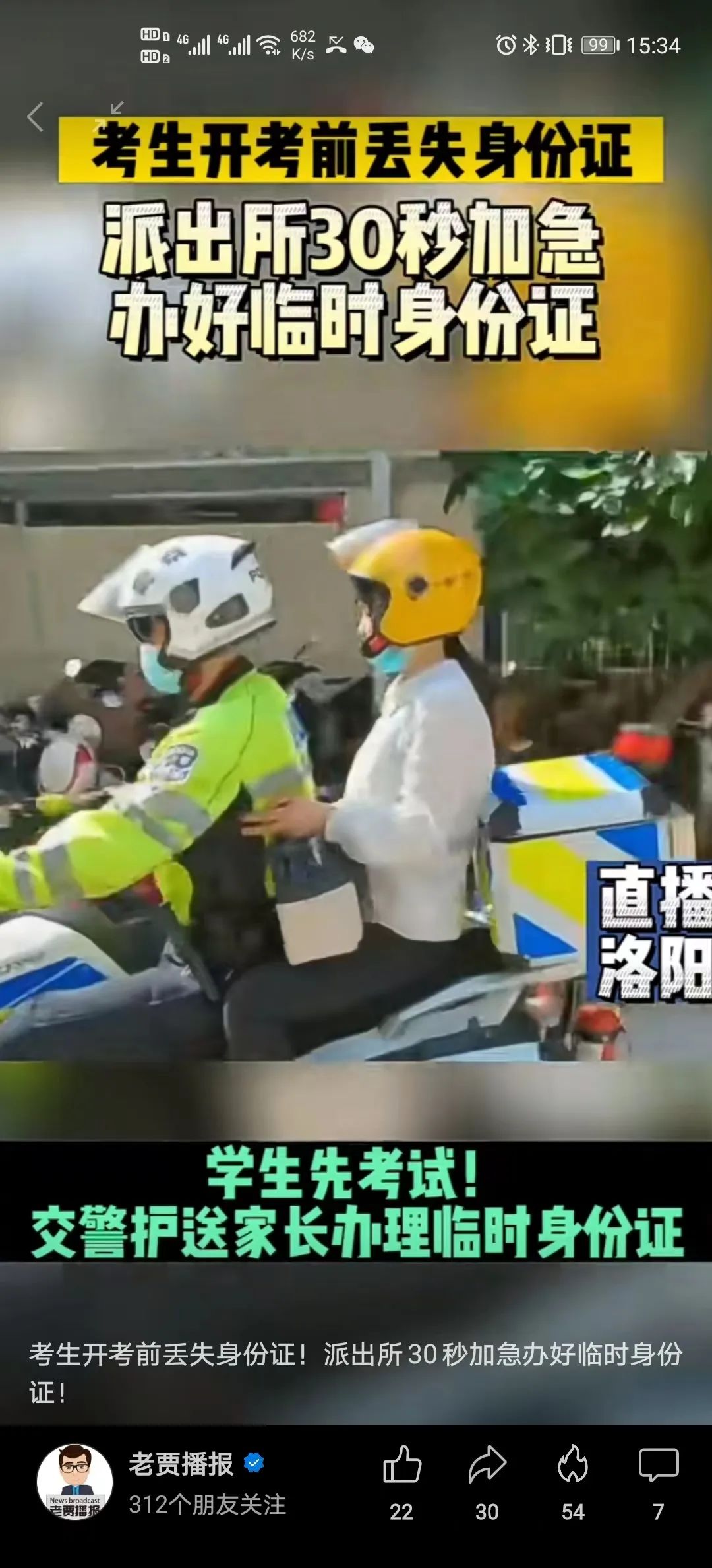 豫见豫事视频大全,豫见河南事