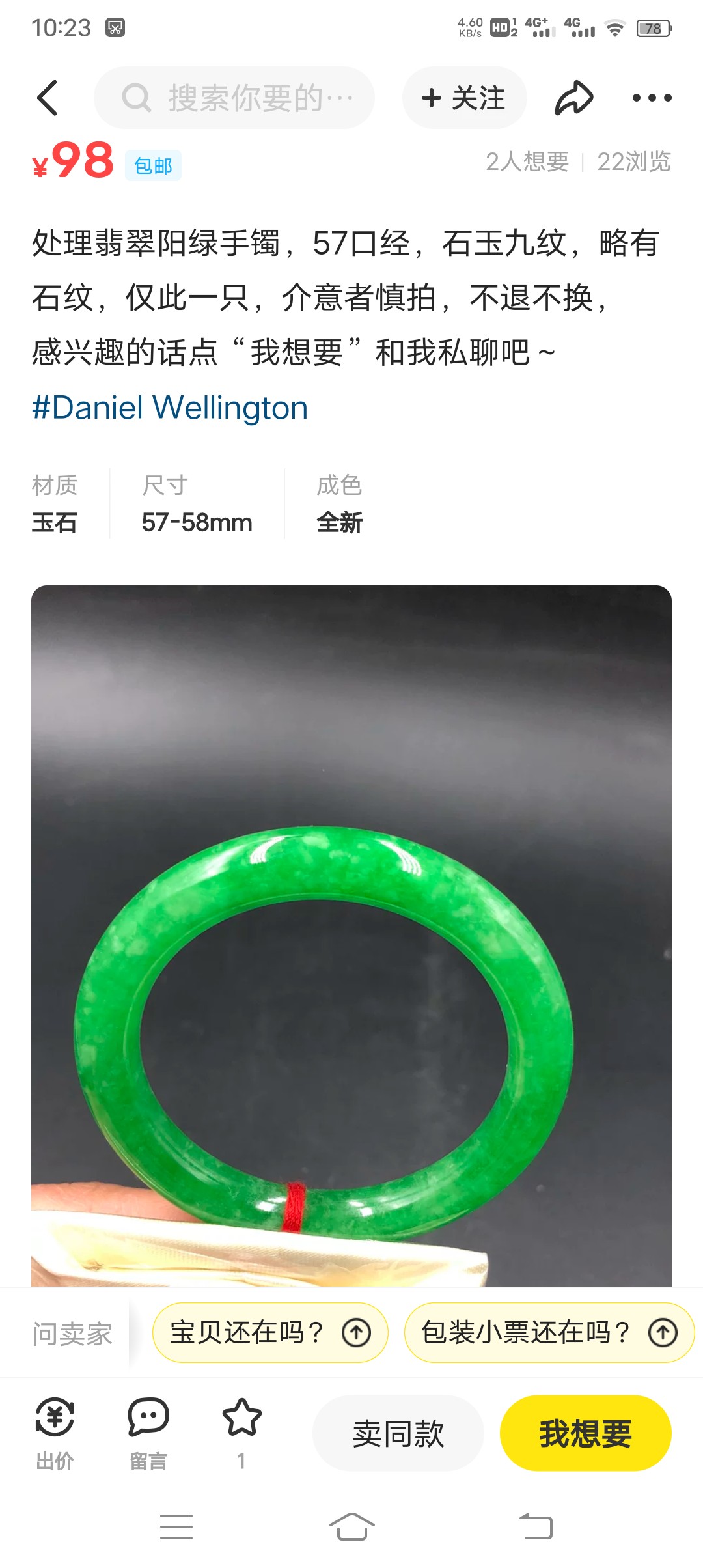 想在闲鱼买翡翠怎么上手,闲鱼卖翡翠有什么注意事项