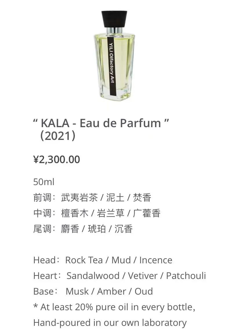 国产香水便宜原因,中国香水文案