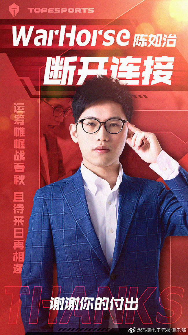 LOL：TES战队暗示全华班新阵容，Zoom、Tian、Xiaopeng加入？