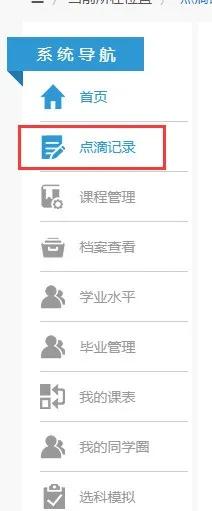 山东省教育云服务平台填报指南,转发收藏教学视频