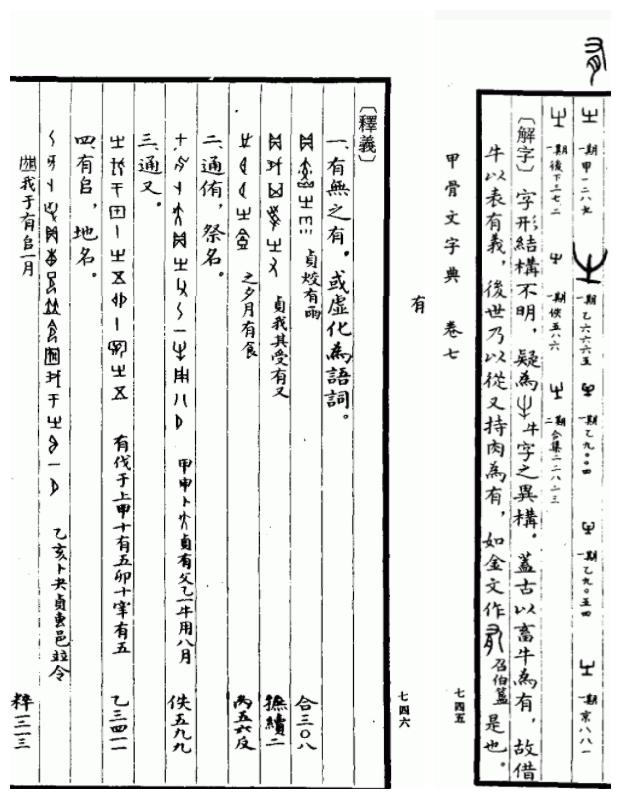 古人是如何认识自己的,古人怎么来的