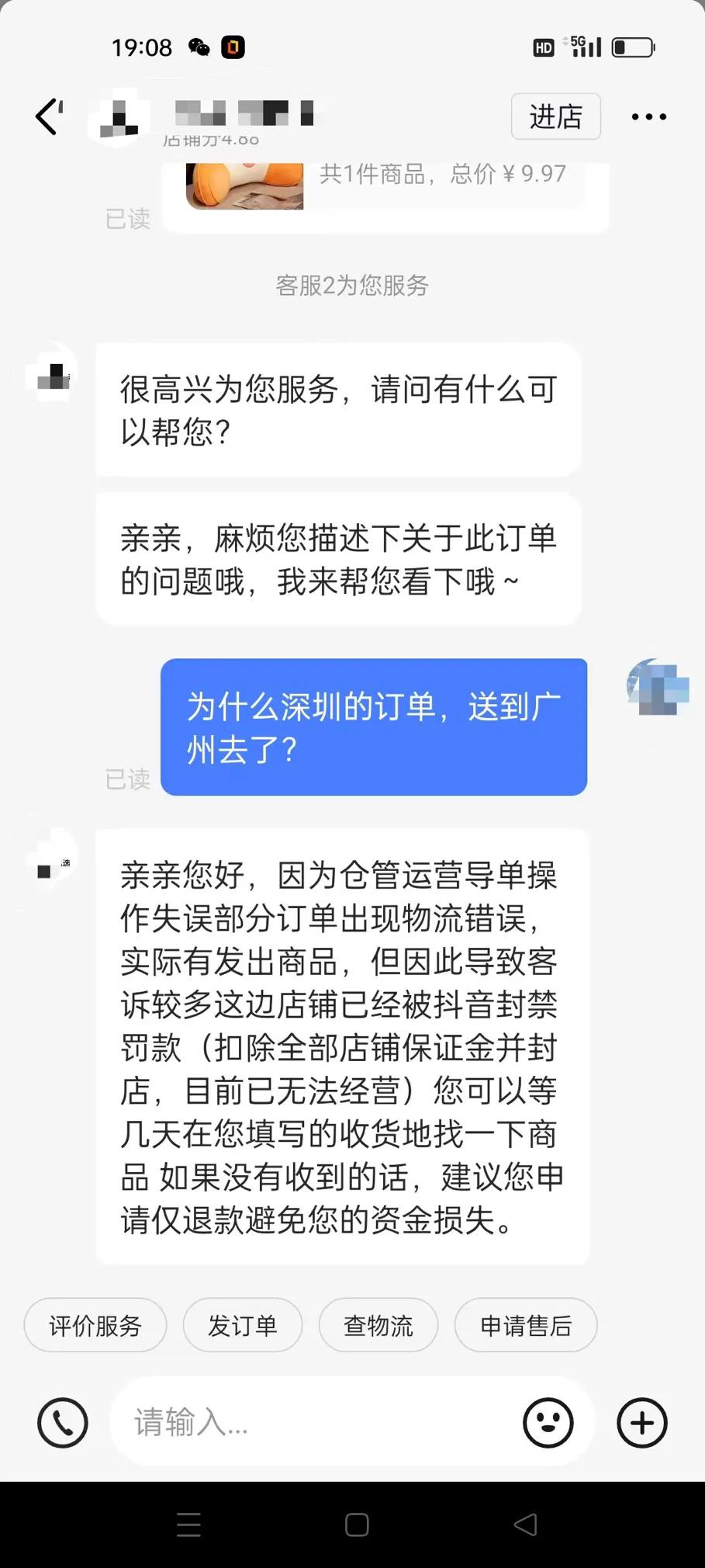 抖音虚拟发货怎么处理,抖音上买的东西却是淘宝发货