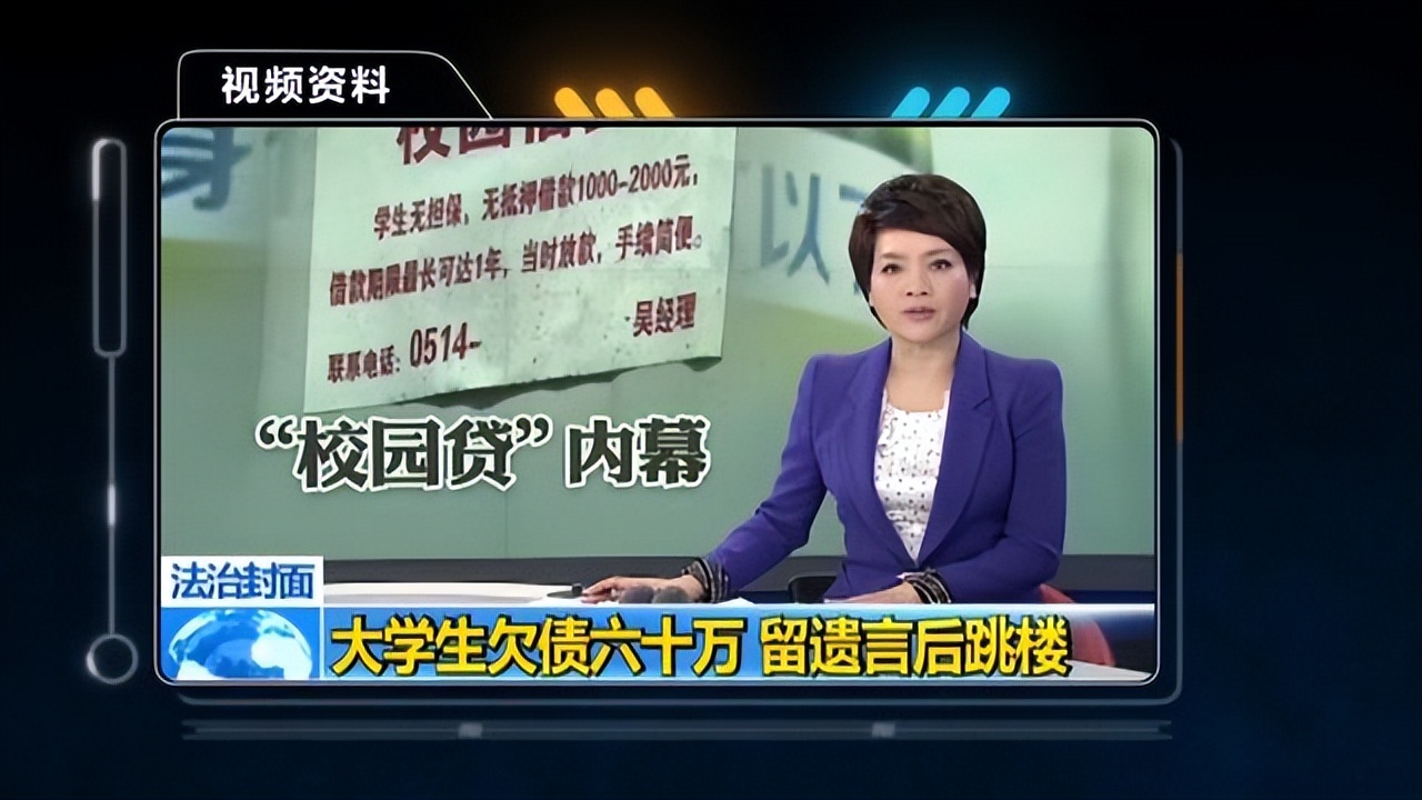 校园贷创始人罗敏,校园贷鼻祖罗敏之罪