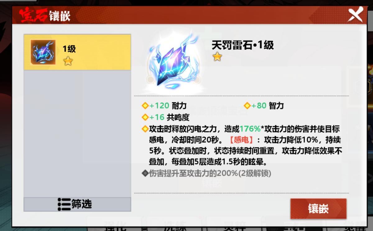 镇魂街：武神觉醒,镇魂街武神躯觉醒营技能搭配