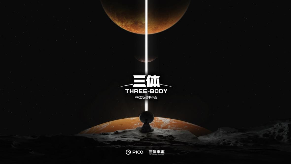 VR一体机PICO4国行版,vr一体机pico4网红