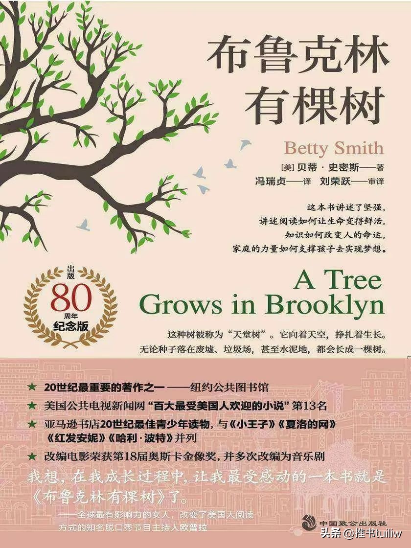 6本最励志的书,经典6本推荐